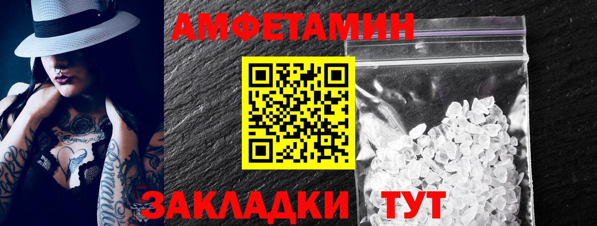 АМФЕТАМИН 97% Амурск
