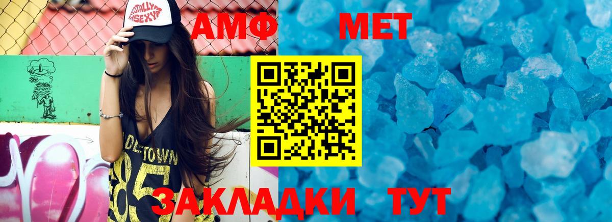 Amphetamine  Амфетамин 97%  Вход с VPN  Амурск 