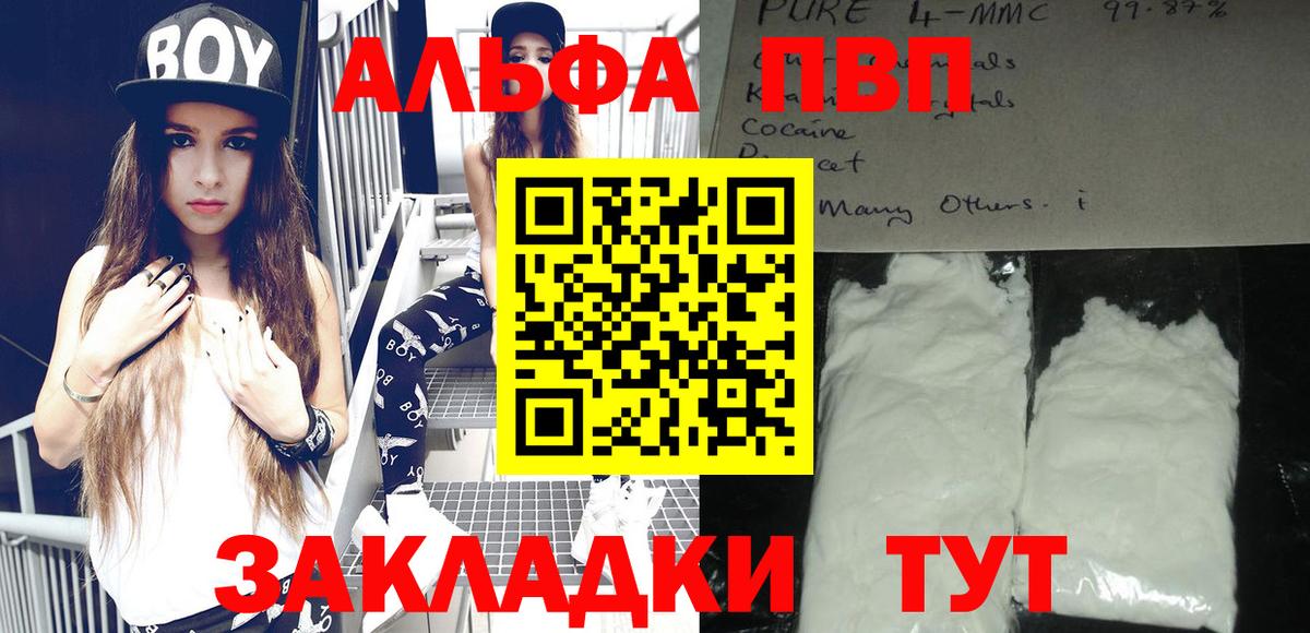 Alfa_PVP Соль  A-PVP  Alfa_PVP Crystall  Alpha PVP крисы CK  Амурск  Вход с VPN 