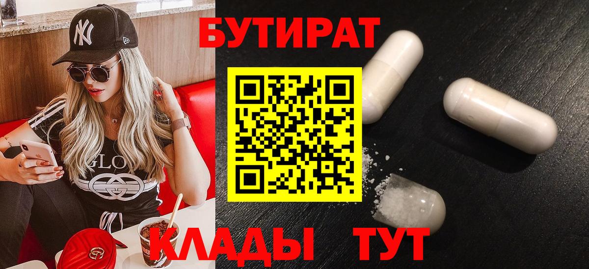 Бошки Шишки Амурск