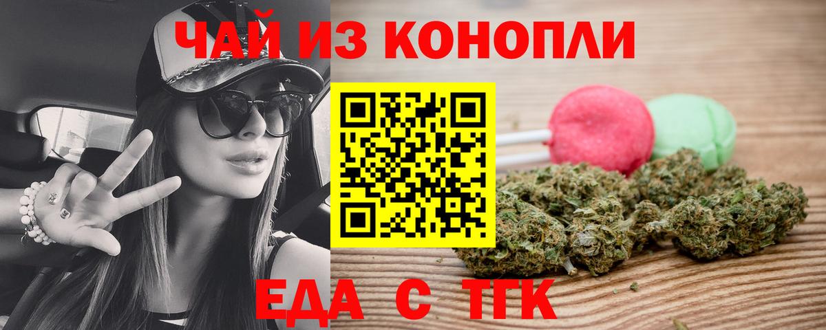 Амурск  Печенье с ТГК марихуана  Вход с VPN 