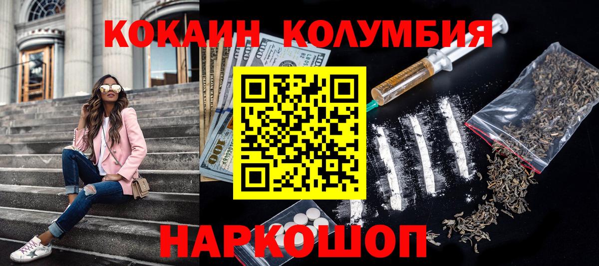 Амурск  КОКАИН VHQ  Вход с VPN 
