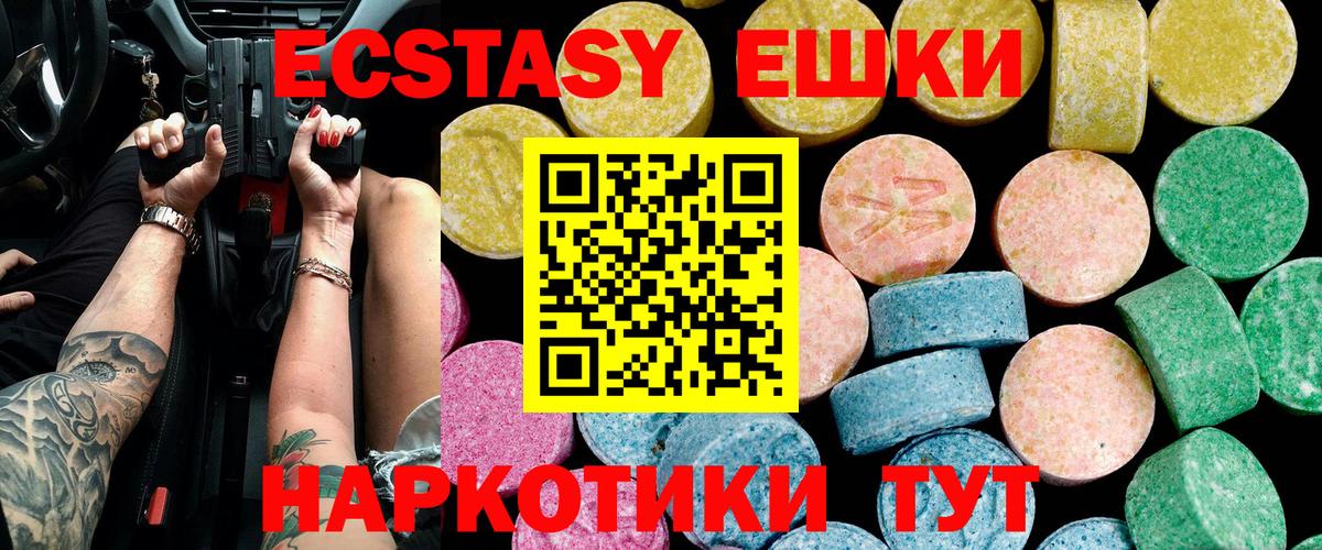 Экстази  мориарти состав  Амурск  ОМГ ОМГ ССЫЛКА  Ecstasy таблы  ЭКСТАЗИ louis Vuitton  Вход с VPN 