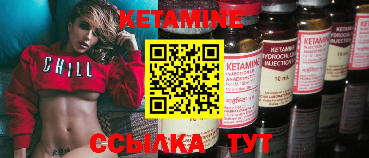 Кетамин ketamine  Вход с VPN  Амурск 