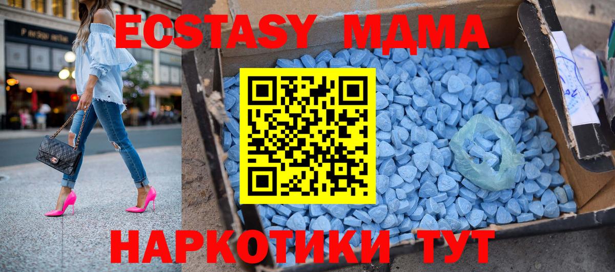 MDMA crystal  MDMA молли  Амурск  MDMA  Вход с VPN 