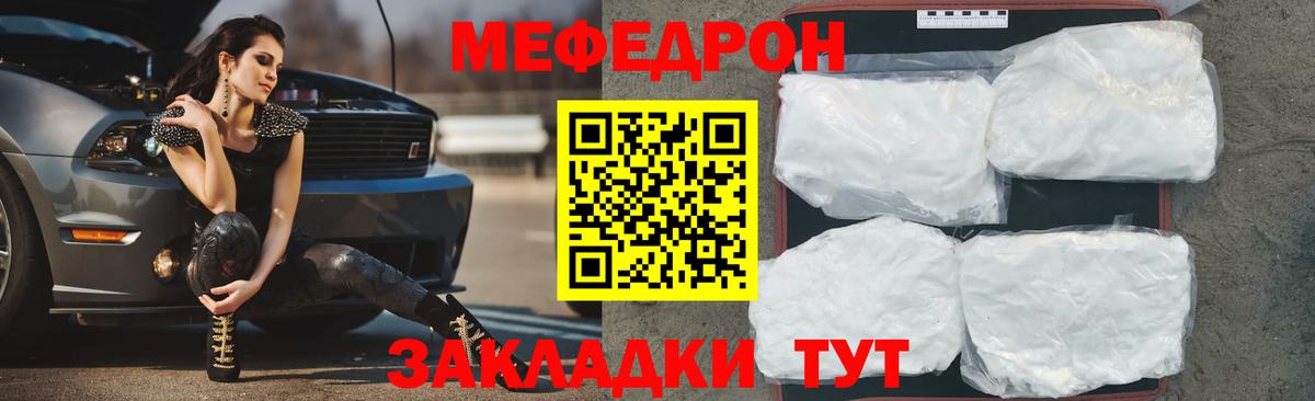 Меф  МЯУ-МЯУ кристаллы  Вход с VPN  МЕФ мука  Амурск 