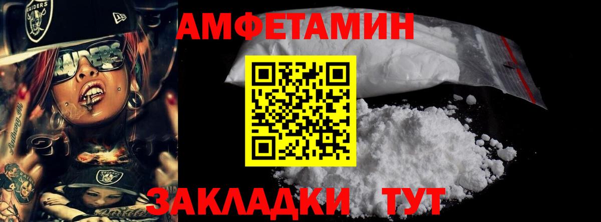 Первитин Methamphetamine Амурск