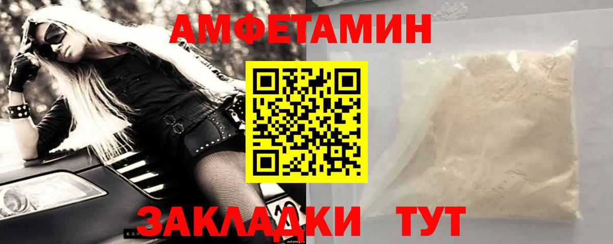 Амурск  Метамфетамин кристалл  Вход с VPN 