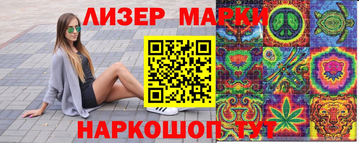 Марки 25I-NBOMe 1500мкг  Вход с VPN  Амурск 