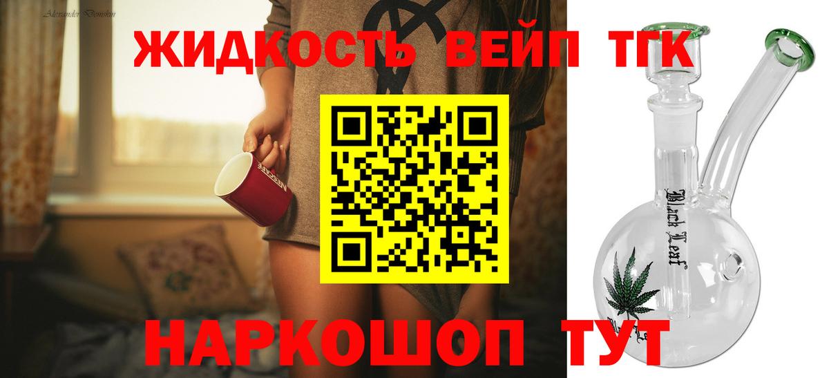 Амурск  ТГК THC oil  Дистиллят ТГК концентрат  дарнет шоп  Вход с VPN 